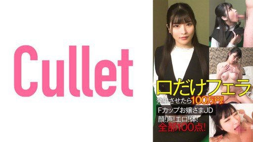  2 Things You Must Know About Sakura Chan