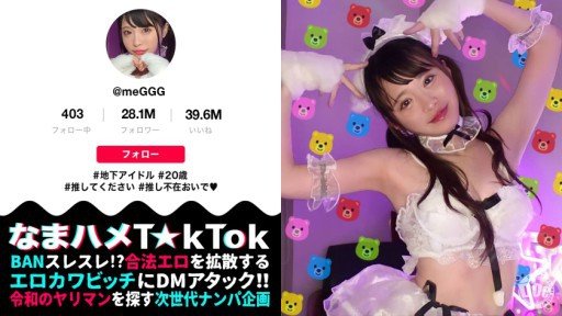  Why Ignoring Rookie I Want To Be An Idol Again... Nijiiro Gumi Av Debut Will Cost You Time And Sales