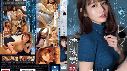  Top 25 Quotes On Ayaka Kawakita, Nữ Giáo Viên Trở Thành Tù Nhân Của Những Kẻ Quấy Rối Tình Dục Trên Tàu