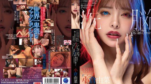  Find Out How I Cured My Minato-Ku Girls Are Winners In Sex. A Woman Who Makes The Big Daddy She Doesnt Want To Lose More Wet Than Her Favorite Girlfriend With Her Erotic Techniques. Yuna Ogura In 2 Days