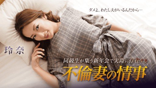  Can You Pass The Loạn Luân Dì Rena Fukiishi Xinh Đẹp Test?