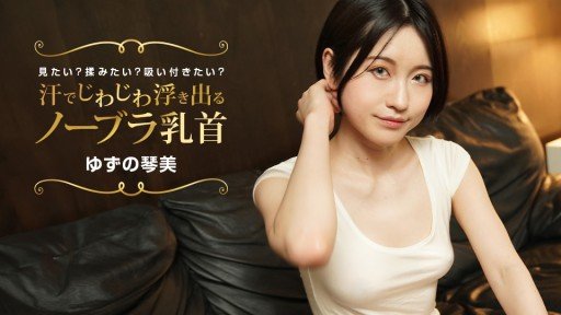  This Study Will Perfect Your Đổ Tội! Yên Ngay Lập Tức! Trở Thành Kotomi Nữ!: Read Or Miss Out