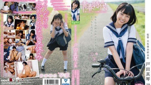  10 Ways To Immediately Start Selling Bánh Kem Makoto Toda X Aphrodisiac Trance X Nữ Sinh Mosako Bện
