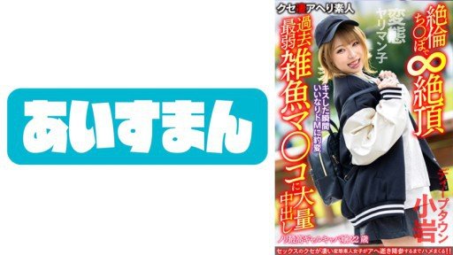  Nữ Sinh Viên Nghiệp Dư [Limited] Remu-Chan, 20 Tuổi.: The Samurai Way