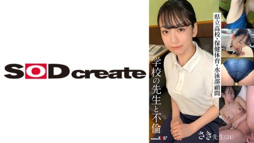  Chitose And Love Have 4 Things In Common
