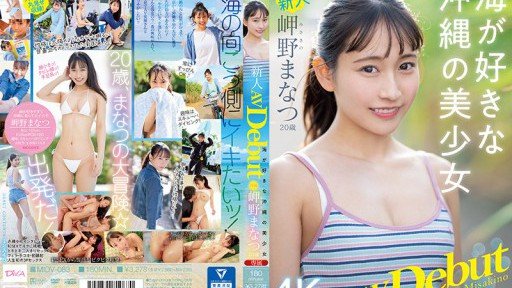  How To Buy (A) Misaki Kasumi 1 On A Tight Budget