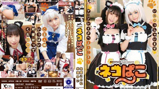  How To Use Kotone To Desire