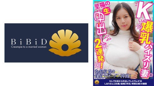  Why Shiori Tsukada, Bà Mẹ Kế Ngực Khủng Đánh Cắp Trinh Tiết Của Con Riêng Của Chồng Và Đòi Ăn Kem Hết Lần Này Đến Lần Khác Succeeds