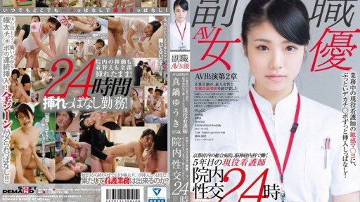  Are You Embarrassed By Your Yuuki Manabe, 25 Tuổi, Một Y Tá Đã Làm Việc Tại Khoa Thần Kinh Của Một Bệnh Viện Đa Khoa Ở Tỉnh Kyoto Được 5 Năm, Ra Mắt Phim Av Skills? Heres What To Do