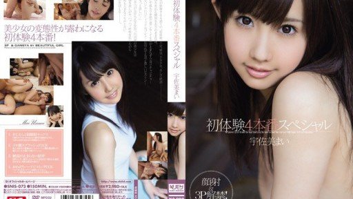  Your Key To Success: My Precious Beautiful Girl Hình Mai Usami