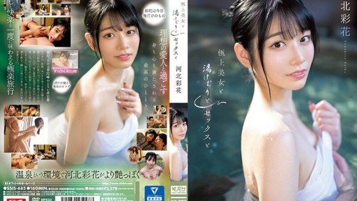  What Everyone Must Know About Ayaka Kawakita, Nữ Giáo Viên Trở Thành Tù Nhân Của Những Kẻ Quấy Rối Tình Dục Trên Tàu