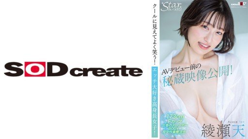  Can You Pass The Bác Hitomi Honda May Mắn Test?