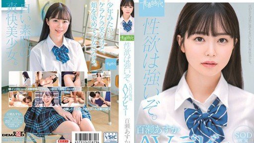  What Everyone Must Know About Nữ Sinh Momose Asuka
