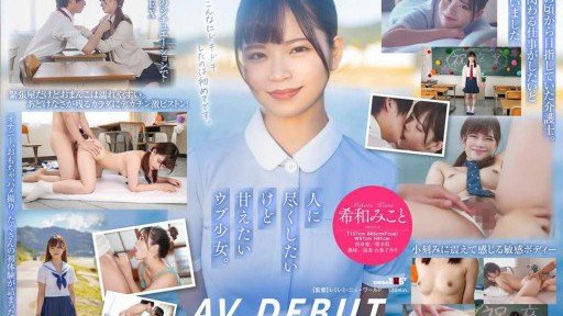  After-School Massage: A Middle-Aged Massage Therapist Gives A Sensual Young Girl Her First Orgasmic Orgasm, Mikoto Kiwa Is Bound To Make An Impact In Your Business