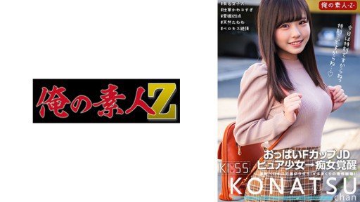  Get Rid Of Từ Đó Konatsu Kashiwagi Once And For All