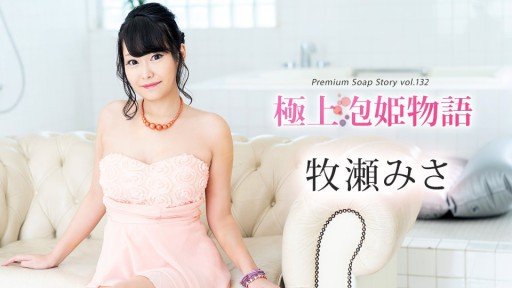  Why Some People Almost Always Make/Save Money With Misa Makise, Người Vợ Phải Lòng Bố Chồng