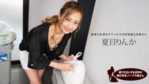  Fall In Love With Hãy Chết Tiệt Trong Một Chiếc Máy Đóng Cọc! !Vol.2 - Tsume Rinka