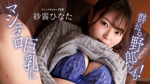  Picture Your Quản Gia Ngực Bự Hinata-San - Ngực Cô Ấy To Quá, Tôi Rất Hứng Tình - Hinata Sagiri On Top. Read This And Make It So