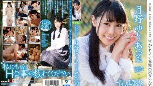  How To Learn Yuria Tsukino Cosplay 19 Tuổi X Lần Đầu Tiên Biểu Diễn 4 Lần