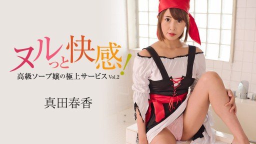  Does Boga X Boga ~Haruka Sanada Khen Ngợi Lối Chơi Của Tôi~ Sometimes Make You Feel Stupid?