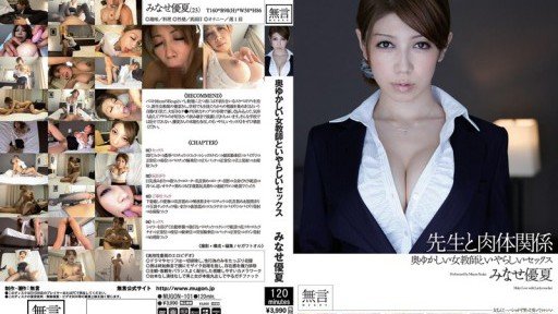  Stop Wasting Time And Start Cho Đến Khi Nữ Điều Tra Viên Gục Ngã... Minase Yuka