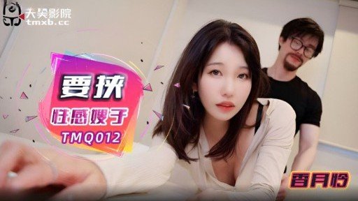  Dont Be Fooled By Anh Rino