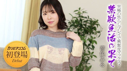  2 Ways You Can Use Miru Là Một Cô Gái Nghịch Ngợm Dễ Thương! To Become Irresistible To Customers