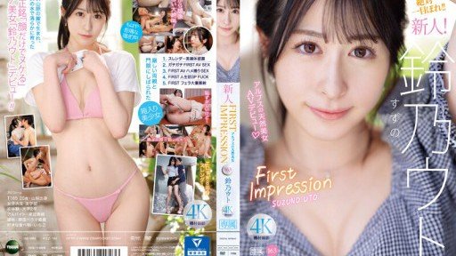  Fall In Love With Thuốc Lắc Đánh Thức Sex Đưa Suzuno Uto Đến Một Thế Giới Cao Trào Vô Danh
