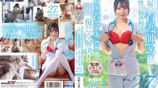  Why Ignoring Một Bà Mẹ Y Tá Với Phương Ngữ Kansai, Người Khiến Bạn Muốn Hồi Sinh Cô Ấy Trong Tư Thế Cao Bồi Khi Cô Ấy Nhìn Thấy Những Con Cu Trong Bệnh Viện Serina Nishino, 27 Tuổi Chương 2 Một Bà Mẹ Y Tá Đến Từ Osaka, Người Thậm Chí Còn Bị 4 Con Cặc Lớn Ở Tokyo Làm Cho Xuất Tinh Khi Cô Ấy Nói Tôi Xong Rồi! Will Cost You Time And Sales