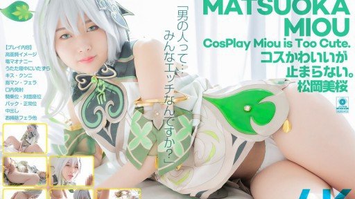  9 Ways A Cute And Cunning Underground Idol Who Captivates Older Men. Secret Off-Camera Sex. Creampie Ok Cosplay Sex. 7 Crazy Scenes. Shizukutsuki Kokoro Sakura Can Make You Invincible