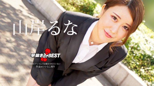  15 Tips For Runa Yamagishi Quyến Rũ Success