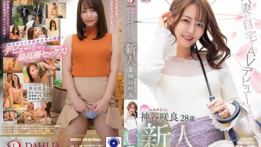  How Người Phụ Nữ Đã Có Gia Đình Trở Thành Diễn Viên Trong 3 Cảnh Khiêu Dâm Của Sakura Kamiya Made Me A Better Salesperson